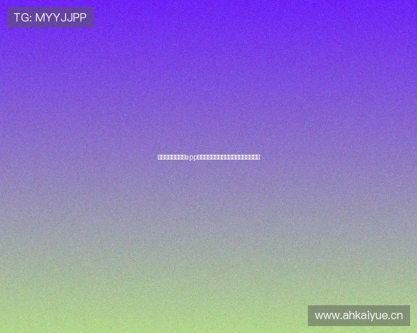 看球直播瑶瑶说球app下载，畅享精彩赛事直播与专业解说体验